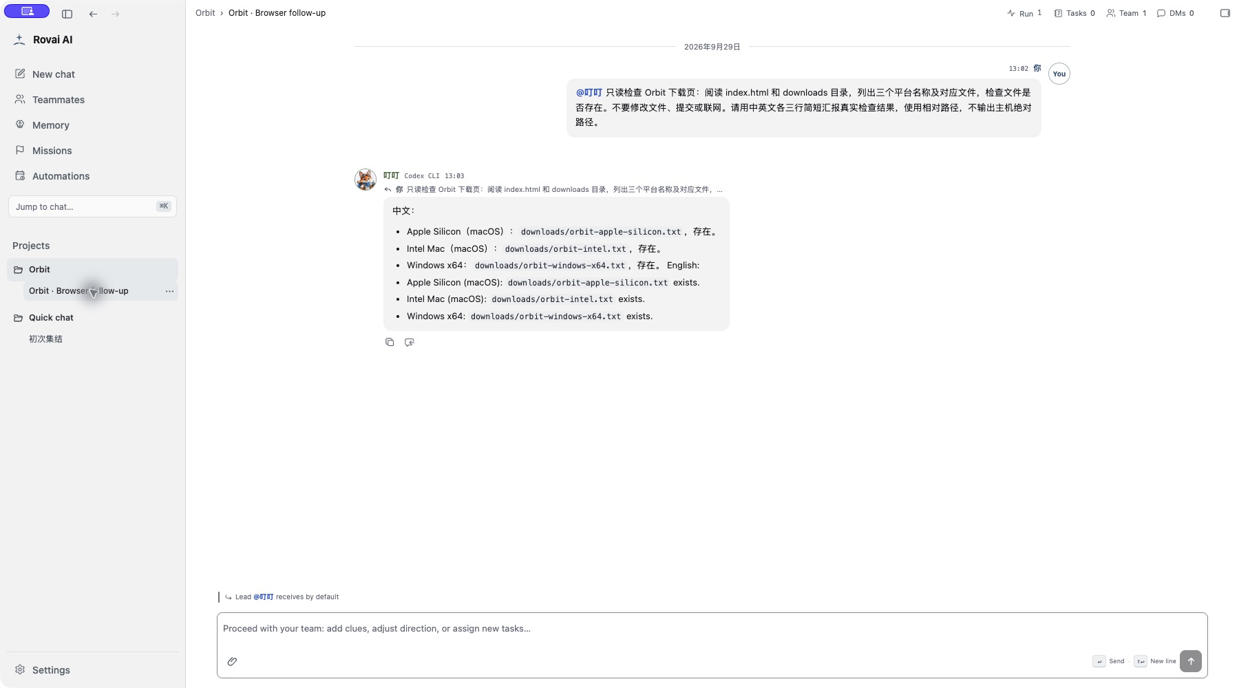The same Orbit · Browser follow-up conversation in the native Desktop App, with the same request and actual file-check result. Interface language changes do not translate saved teammate identities or message content.