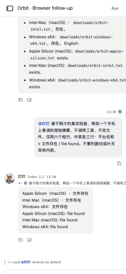 Orbit in the isolated Desktop instance, reopened through its browser entrance. Files and execution remain on the host.