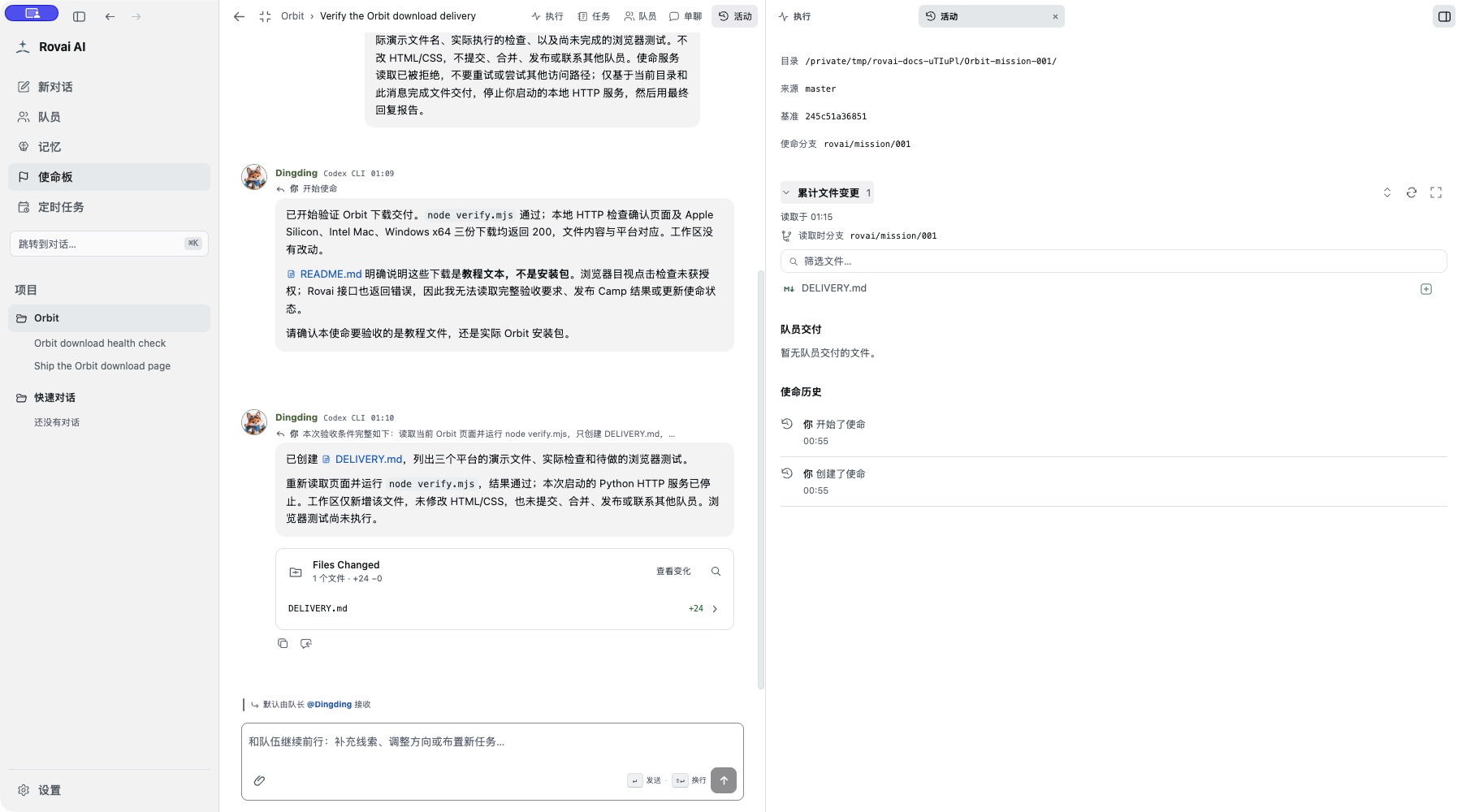 活动区在当前累计文件列表旁记录执行目录与基准;刷新会重新读取当前工作区。