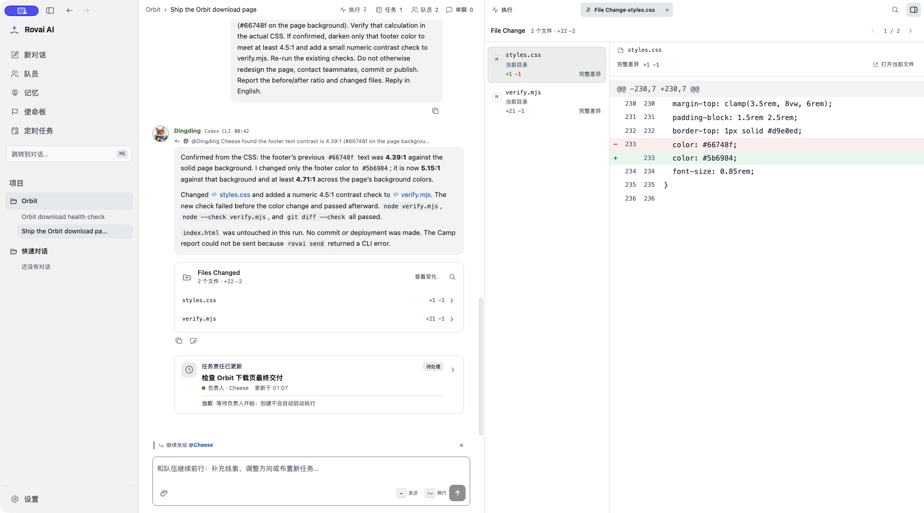 This actual saved task assigns Cheese a final delivery check. It remains pending; the task card explicitly says that creation does not automatically start execution.
